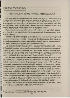 «Ուղեղների արտահոսքը» Հայաստանից