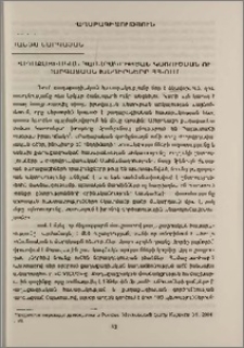 Քաղաքացիական հասարակության կառուցման ու զարգացման խնդիրները ՀՀ-ում