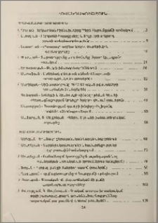 Բովանդակություն