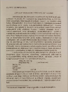 Լորանի բանաստեղծական արվեստը