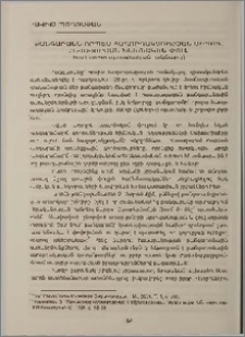Թանգարանն որպես հաղորդակցության միջոց, ձևավորման նախնական փուլ (համառոտ պատմական ակնարկ)