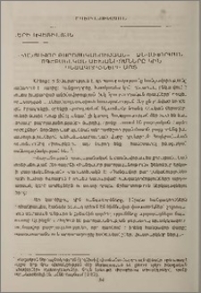 «Հանցավոր բարոյականության» ձևավորման հոգեբանական մեխանիզմները կին հանցագործների մոտ