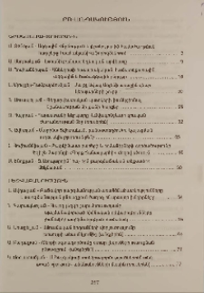 Բովանդակություն
