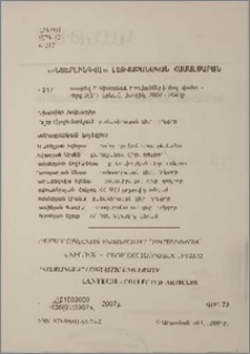 Խմբագրական կոլեգիա
