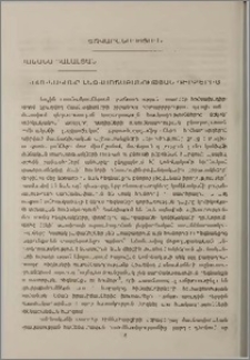 Կոմիկականը լեզվաոճաբանության դիրքերից