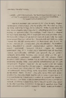 1945թ. «Բրիտանական հեղափոխությունը» և երրորդ լեյբորիստական կառավարության քաղաքականությունը