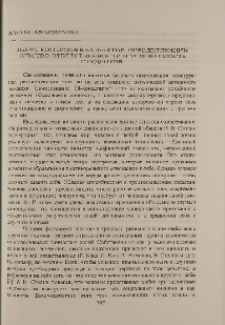 Локус контроля как фактор, определяющий чувство ответственности и успеваемость студентов