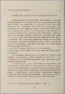 Բարոյական դաստիարակության էություն
