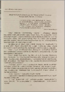 Թարգմանությունը որպես օտար լեզվի դասավանդման միջոց