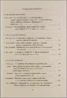 Բովանդակություն