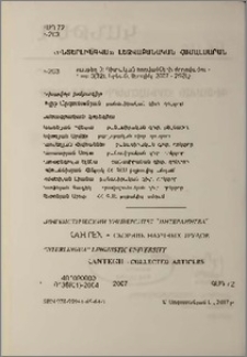 Խմբագրական խորհուրդ