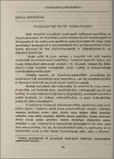 Բառավերջը արդի հայերենում