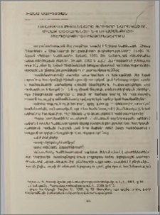Համեմատությունները Գրիգոր Նարեկացու, Միսաք Մեծարենցի և Սիամանթոյի ստեղծագործություններում