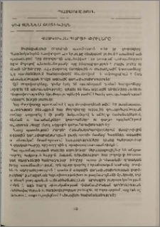 Հայկական հարցի փուլերը