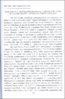 Հայաստանի վարչա-քաղաքական համակարգն ըստ Պլինիոս Ավագի «Բնական պատմության»