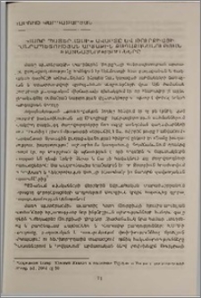 «Սառը պատերազմի» ավարտը և Թուրքիայի Հանրապետության արտաքին քաղաքականության առաջնայնությունները