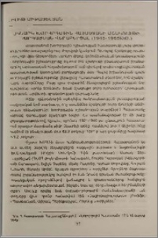 Ակնարկ Խորհրդային Հայաստանի մշակույթի զարգացման վերաբերյալ (1945-1965թթ.)