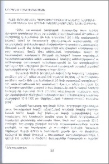 Հայ-ռուսական հարաբերությունները ԽՍՀՄ-ի փլուզման և ԱՊՀ-ի կազմավորման նախօրեին
