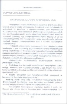 Օտարացման խնդիրը գիտության մեջ