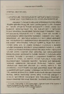 Եվրոպական համայնքների արդարադատության դատարանի գործառնական նշանակությունը