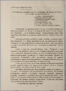 Նորաբանությունների ոճական արժեքը Չարենցի չափածոյում