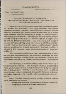 Նախադպրոցականի հոգեկանի նորագոյացությունները և զարգացման յուրահատկությունը
