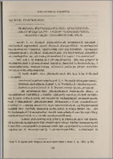 Ձևական քերականության առաջացման նախադրյալները լեզվի դասավանդման մեթոդիկայի պատմության մեջ