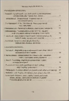 Բովանդակություն