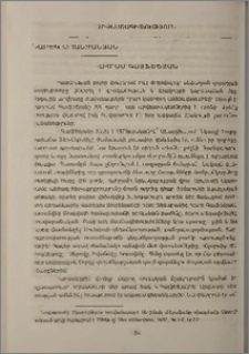 Վահրամ Գայֆեճյան