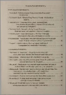Բովանդակություն