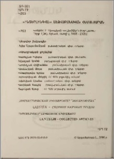 Խմբագրական կոլեգիա