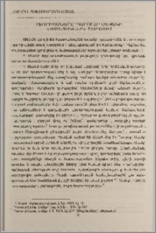 Աֆորիզմները Պարույր Սևակի «Ութնյակներ» շարքում