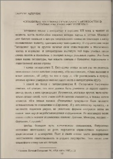 Основные мотивы гражданственности в поэзии Евгения Евтушенко