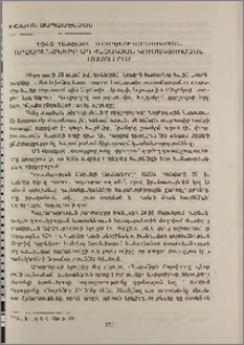 1946-1948թթ. հայրենադարձության արձագանքները ՍԴ Հնչակյան կուսակցության մամուլում