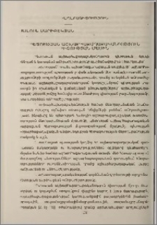 Պետության աշխարհաքաղաքականություն գիտության մասին