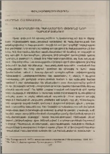 Ինֆորմացիոն հակամարտությունը նոր դարաշրջանում