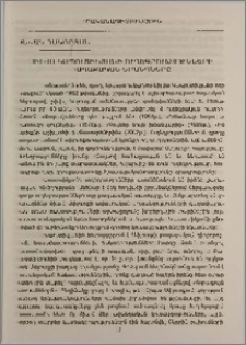 Սիլվա Կապուտիկյանի ուղեգրությունների քաղաքական երանգները