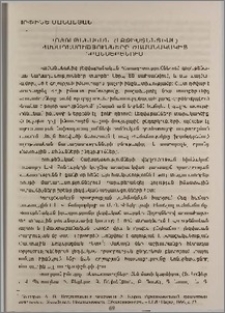 Գոյութենական (էքզիստենցիալ) նախադասությունները ժամանակակից ֆրանսերենում