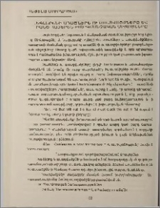 Անգլերենի առածներն ու ասացվածքները և նրանց հայերեն թարգմանչական միջոցները