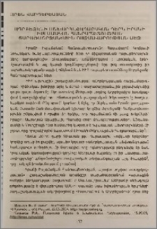 Ադրբեջանի աշխարհաքաղաքական դերն Իրանի Իսլամական Հանրապետության տարածաշրջանային ռազմավարության մեջ