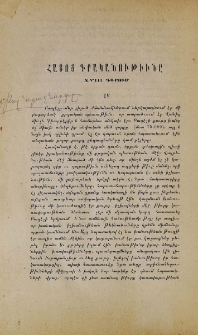 Հայոց գրականութիւնը XVIII դարում