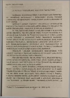 Լեհահայ համայնքը ХІV-ХVІ դարերում