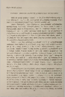 Ուրիշի, մյուսի խնդիրը Այվազյանի արձակում