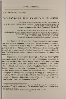 Հեղինակային իրավունքը ժուռնալիստիկայում