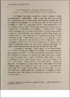 «Ավանգարդը» ձնհալի տարիներին (թերթի լուսընծայման 85 ամյակի առթիվ)
