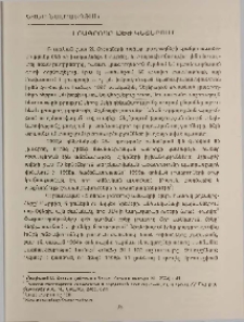 Լրագրողը թեժ կետերում