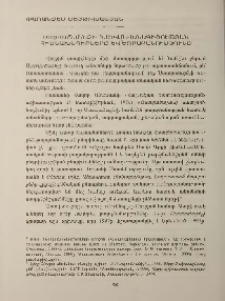 Աստվածաշնչի հատկանվանագիտության հիմնախնդիրները և եզրաբանությունը