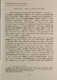 Հայկական հարցը 1918-1920թթ.