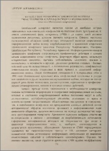 Стратегии информационный войны участников карабахского конфликта