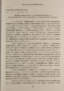 Արամ Սաթյանի «Մետամորֆոզ»-ը գալարափողի ևլարային նվագախմբի համար